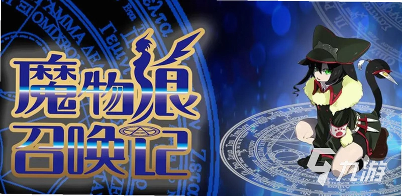ħ����ѧ԰Monstress Academy1.0 ���İ�
