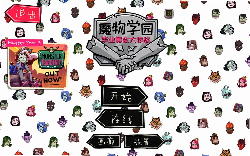 Monstress Academy ħ����ѧ԰ �������İ�1.0 ��Ϸ��װ��