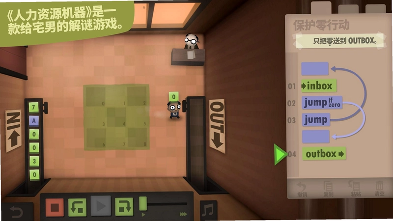 Human Resource Machine ������Դ����1.0 �ٷ����İ�