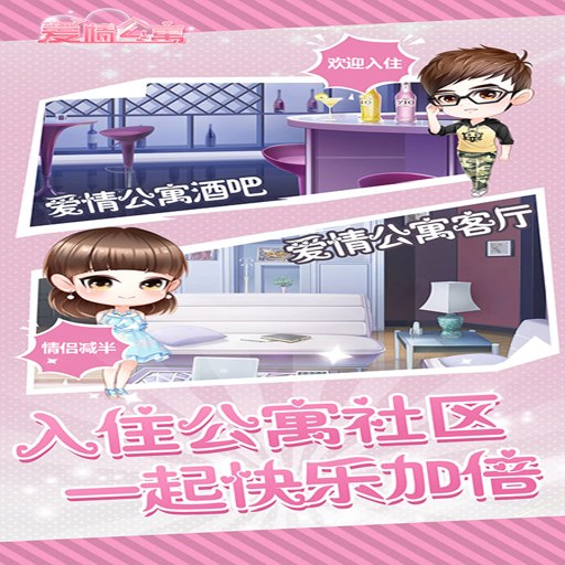 Apartment of Love ���Ĺ�Ԣv1.0 �ٷ����İ�