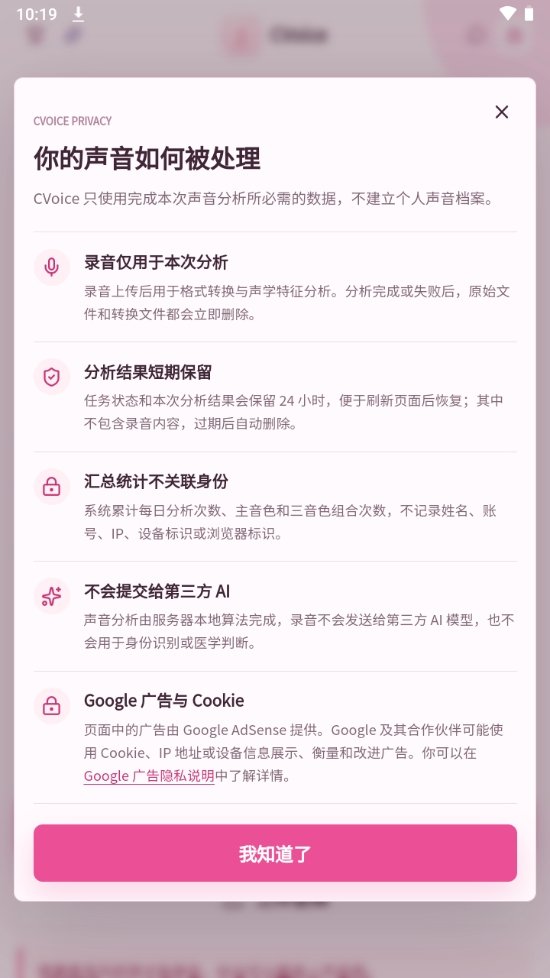 cvoice����ӡ�����ذ�׿��v1.0 ��Ѱ�