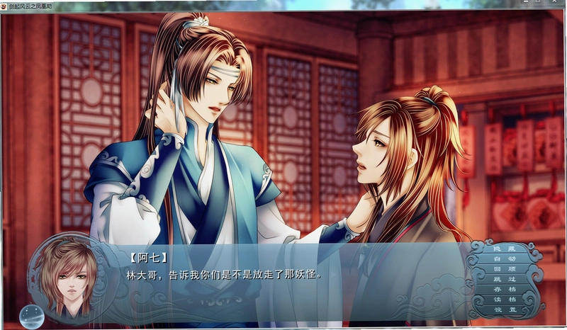 �������֮��˽� Fable of the Swordv1.0 �ƽ��
