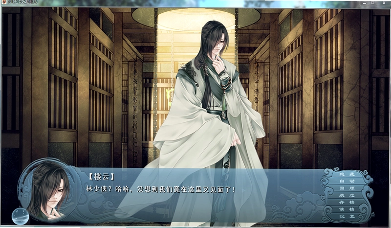 �������֮��˽� Fable of the Swordv1.0 �ƽ��