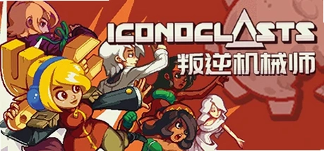 ��ʾIconoclasts1.0 ������