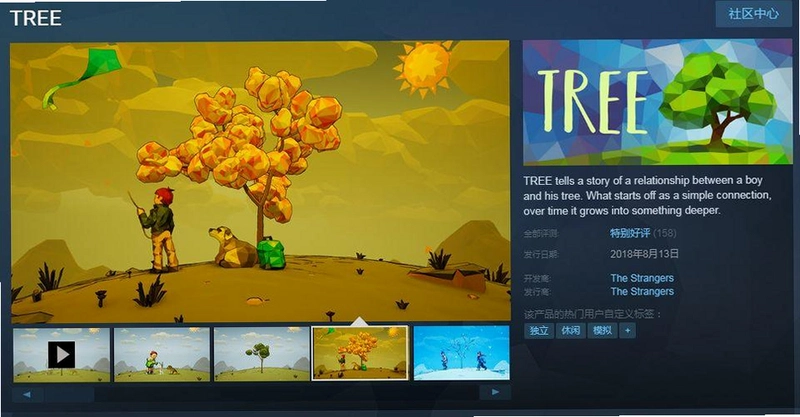 ���е�һ��Year In The Trees1.0 ���İ�