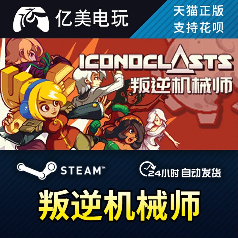 Iconoclasts ��ʾ1.0