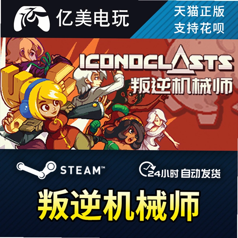 Iconoclasts��ʾ1.0 ���İ�