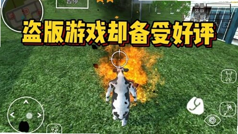 ��ţ��ʾ¼Apocalypse Cow1.0 �ƽ��