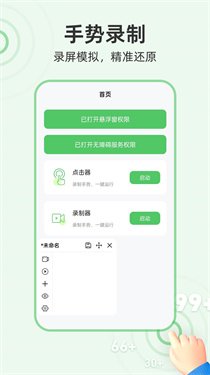 �����Զ�������ֻ�������v2.0.0 ��Ѱ�