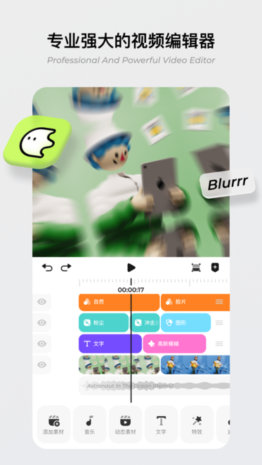 Blurry�����ֻ���v2.1.0 ���°�