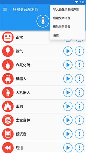 ��Ч����ħ��ʦ���°�v4.3.3 ��׿��