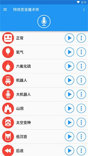 ��Ч����ħ��ʦ���°�v4.3.3 ��׿��