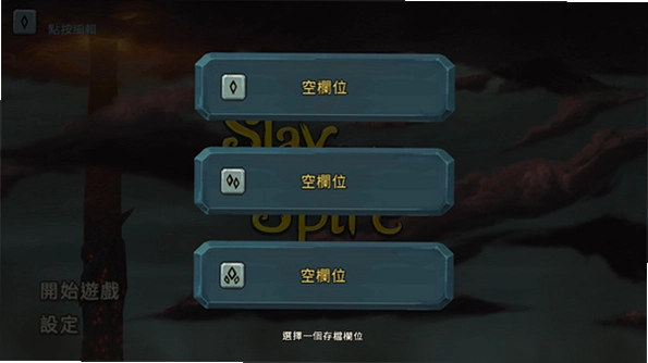 Slay the Spire ɱ¾������¾����v2.3.0 2026�����ƽ��