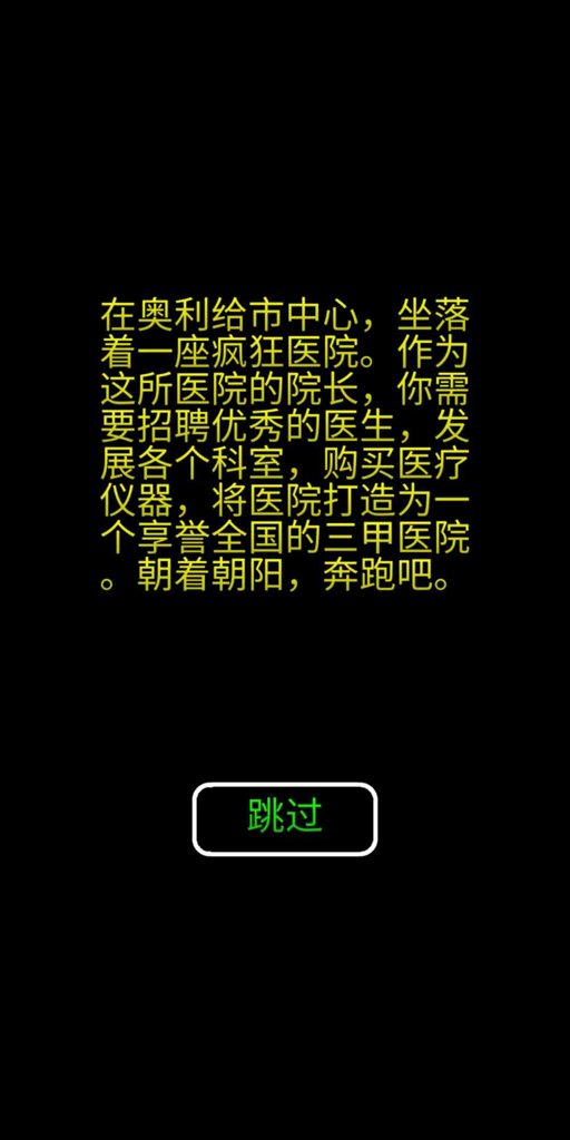 ģ�⾭Ӫ����ҽԺ��׿��v1.0 �ֻ���