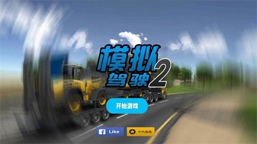 ģ���ʻ2�ֻ�������v1.1 ���°�
