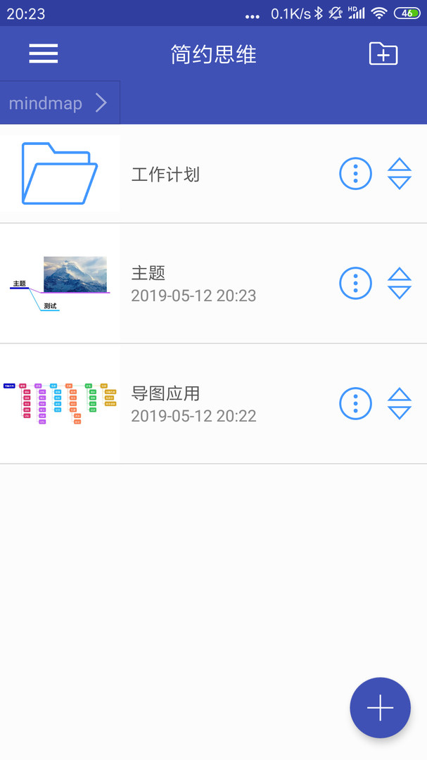 ��Լ˼ά���°�����v4.3.1 ��׿��