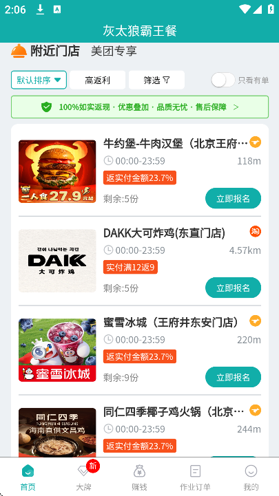 ��̫�ǰ�����app���عٷ���v3.4.32 ��Ѱ�