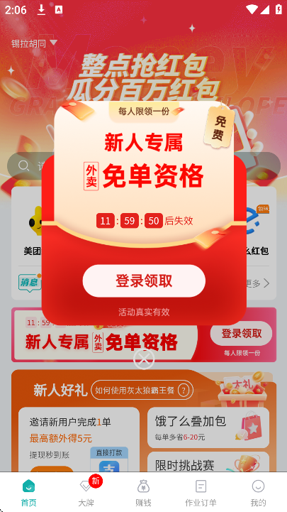 ��̫�ǰ�����app���عٷ���v3.4.32 ��Ѱ�