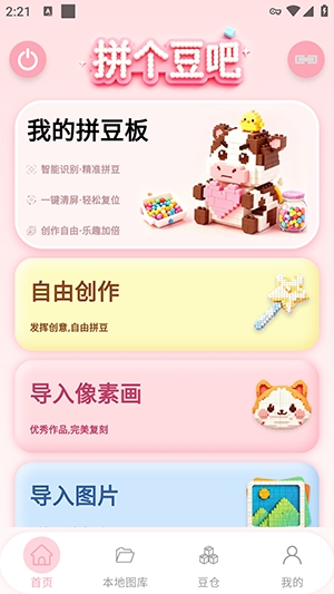 ƴ������app�������°�(���ϸ���)v1.7.0 ��׿��