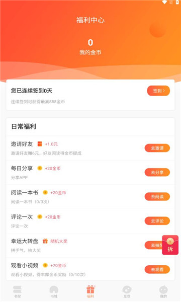 �в�С˵app��������v1.0.3 �ֻ���
