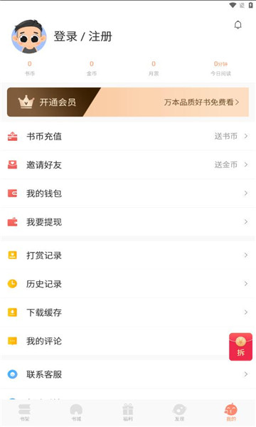 �в�С˵app��������v1.0.3 �ֻ���