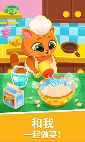 �ҵ��������è2�ٷ�������(Bubbu 2��װ��)v1.48 ���İ�