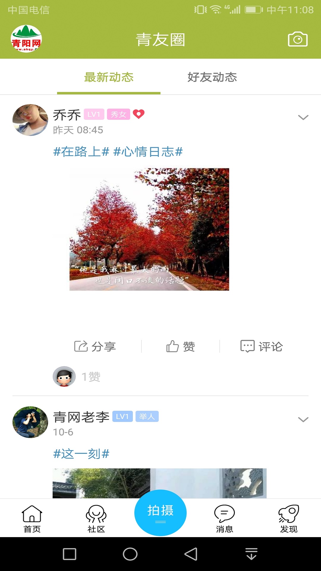 ��������̳app���°�����v7.3.5 �ֻ���