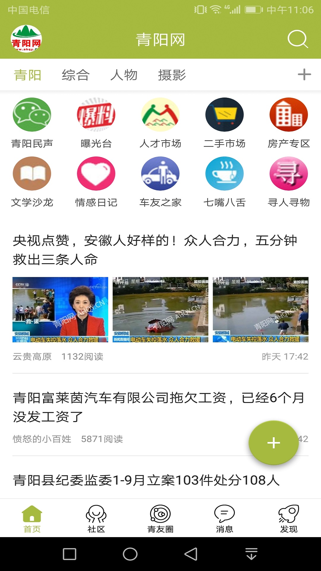 ��������̳app���°�����v7.3.5 �ֻ���