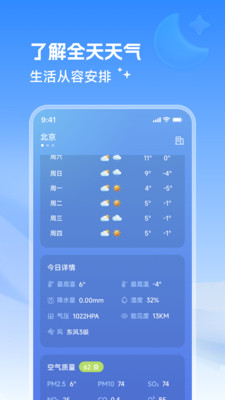 ���������ܼ��ֻ�������v1.0.0 �ٷ���