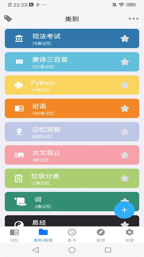 MemoryHelper�ֻ�������v3.19.0 ���°�