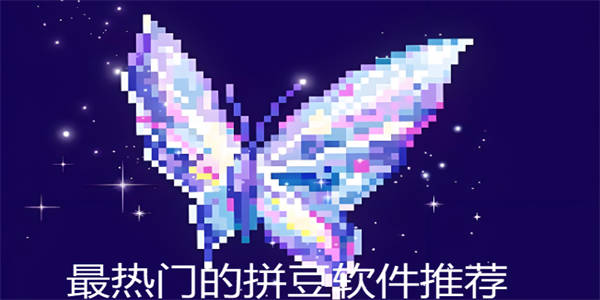 �����ŵ�ƴ�������Ƽ�