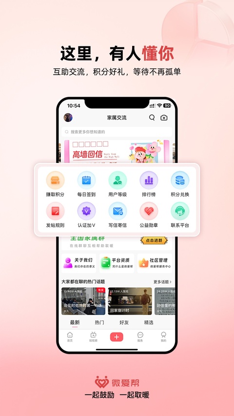 ΢����app�ٷ���v1.1.6 ��׿��