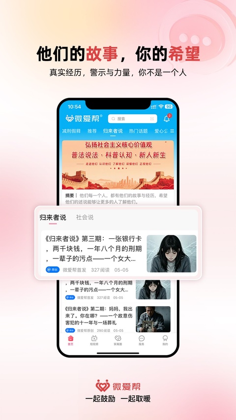 ΢����app�ٷ���v1.1.6 ��׿��
