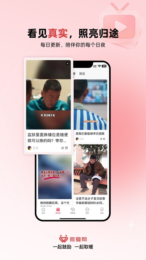 ΢����app�ٷ���v1.1.6 ��׿��