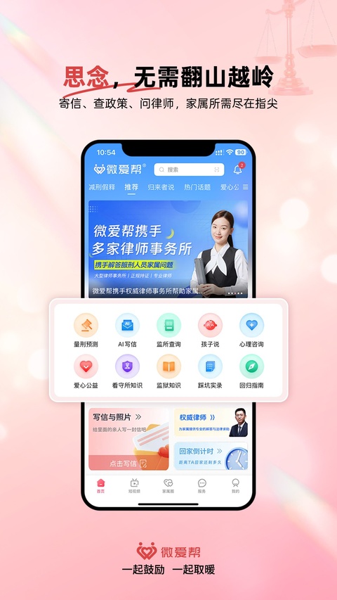 ΢����app�ٷ���v1.1.6 ��׿��