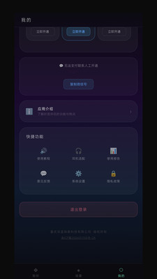 ��������app��׿������v1.1.4 �ֻ���