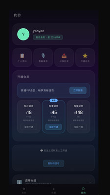 ��������app��׿������v1.1.4 �ֻ���