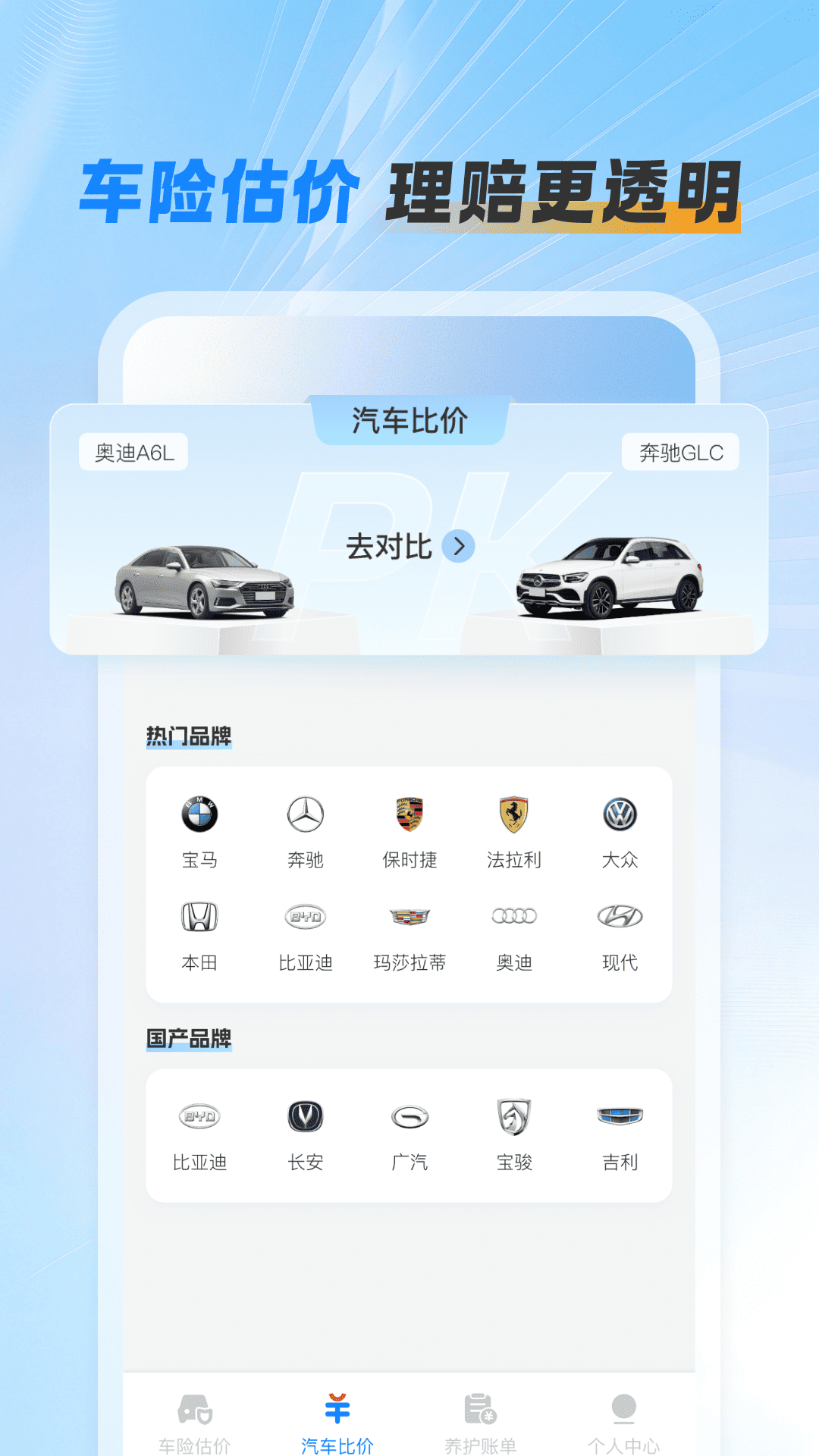���ĳ��ձ��ۼ���app�ֻ���v1.0.1 ��׿��