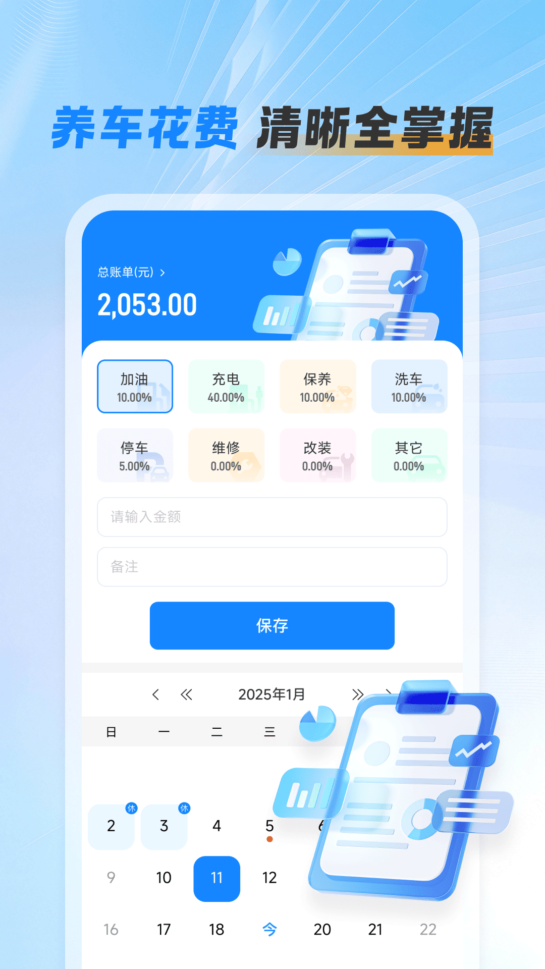 ���ĳ��ձ��ۼ���app�ֻ���v1.0.1 ��׿��