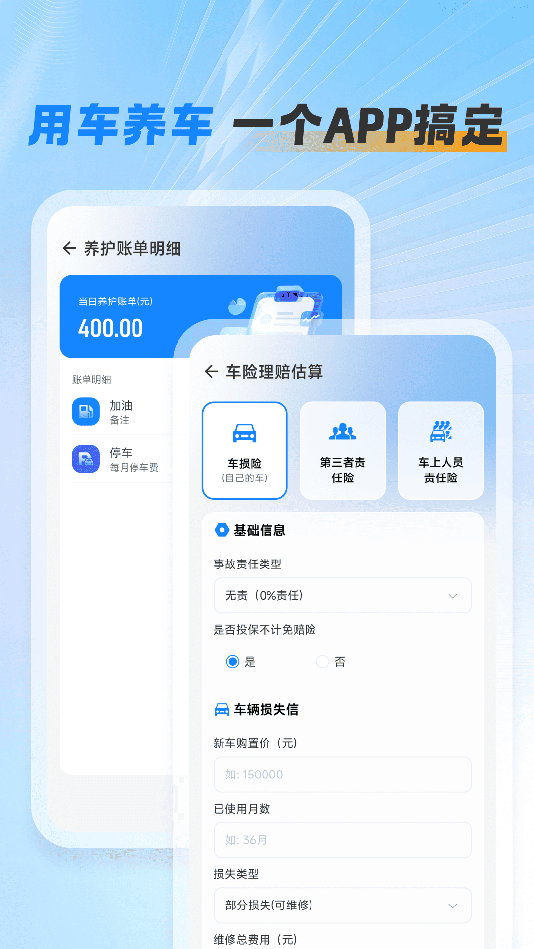 ���ĳ��ձ��ۼ���app�ֻ���v1.0.1 ��׿��