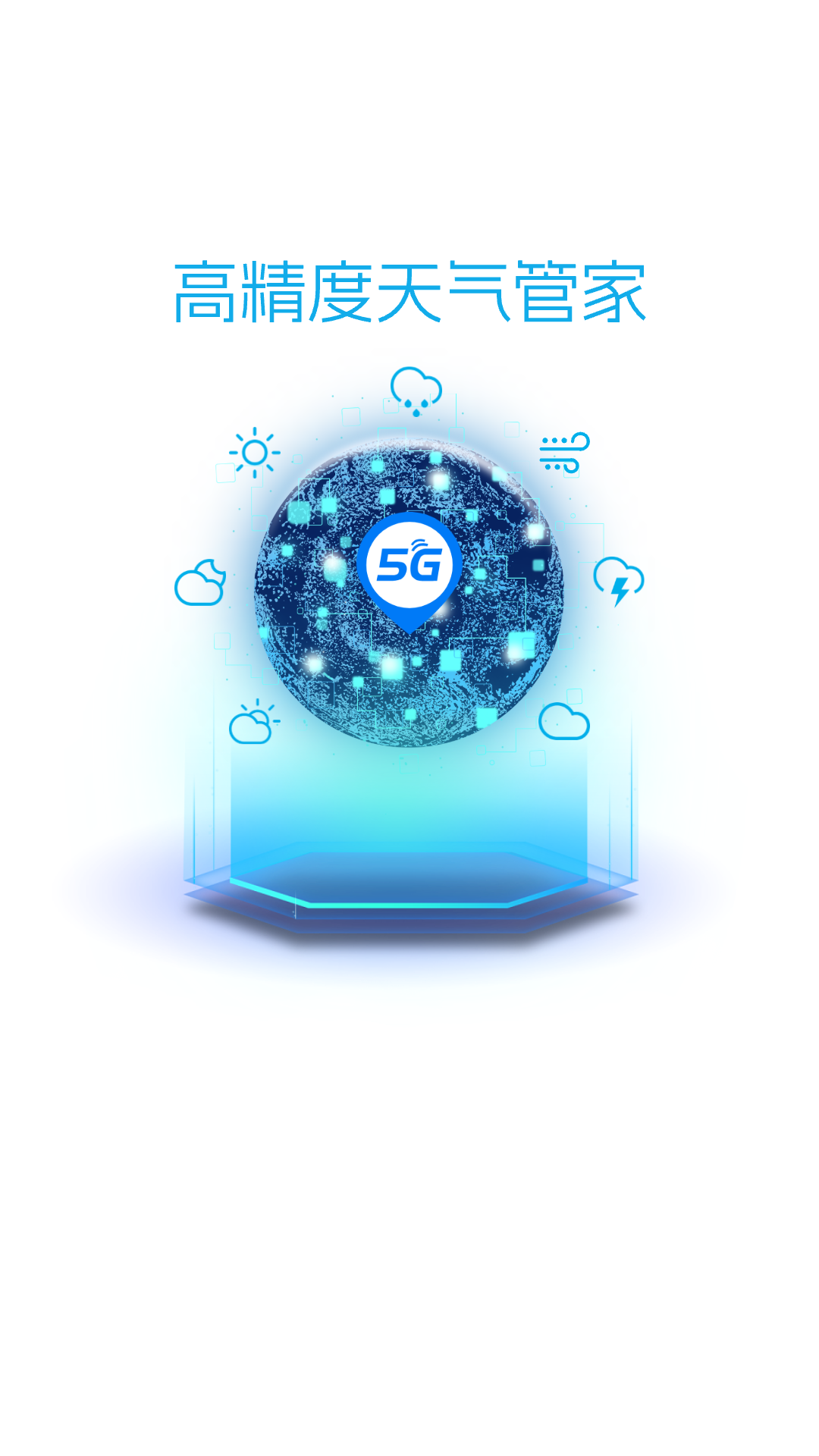 5g����Ԥ����Ѱ��������°�v1.0.6 �ٷ���