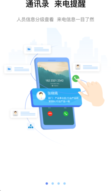 ����ͨapp�ٷ����ذ�׿��v1.3.7 �ٷ���