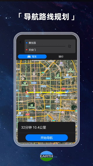 Ԫ����Earth���°�����v4.6.2 �ֻ���