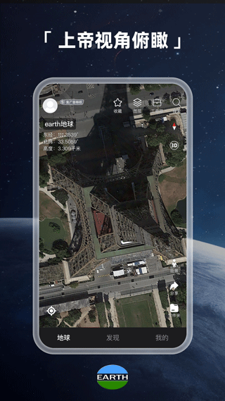 Ԫ����Earth���°�����v4.6.2 �ֻ���