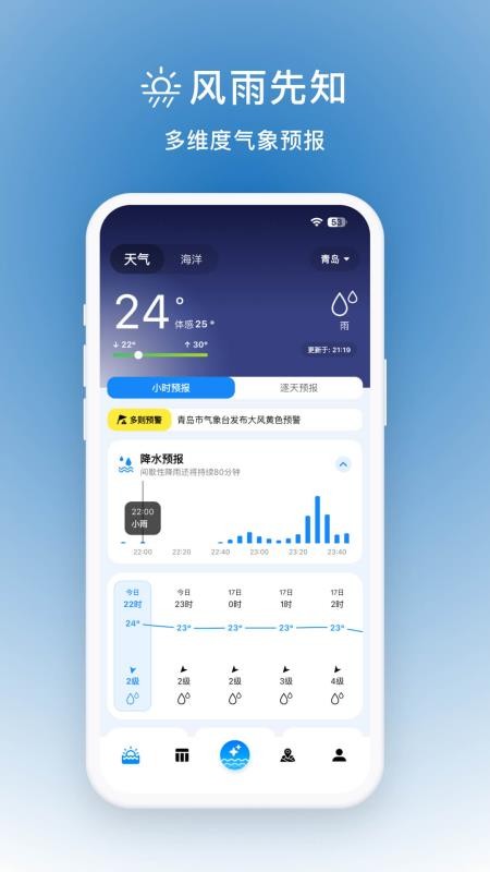 ���APP���°�����v2.0.0 �ֻ���