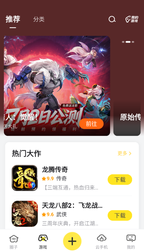 ̰������app��׿������v1.1.00.008 �ֻ���