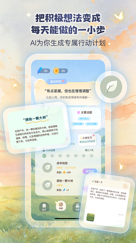Yopi���°�����v2.1.4 �ֻ���