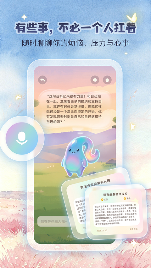 Yopi���°�����v2.1.4 �ֻ���
