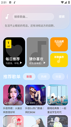ŷ������app��Ѱ�����v1.3.0 �ֻ���
