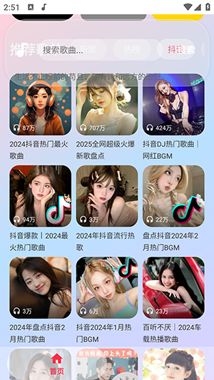 ŷ������app��Ѱ�����v1.3.0 �ֻ���